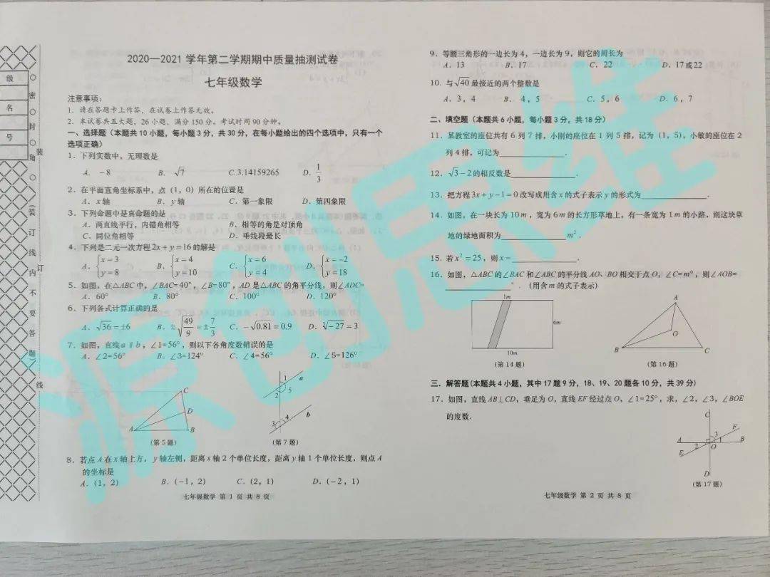 7777788888王中王中特;全面释义解释落实