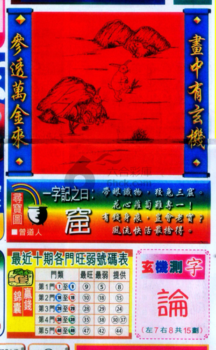 百科 第1079页