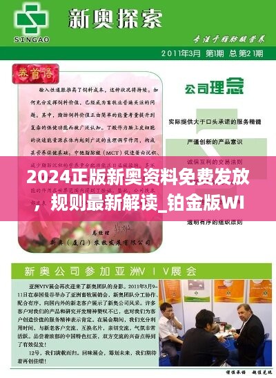 2025新奥正版资料免费大全,实时解答解释落实_6jq89.57.30