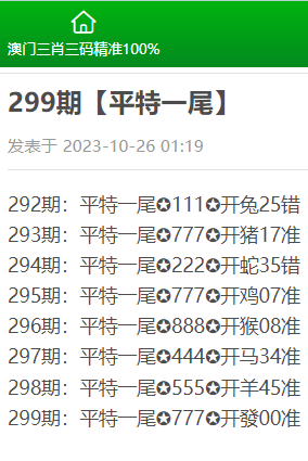 澳彩精准三肖三码三期内必出,构建解答解释落实_ti98.68.85