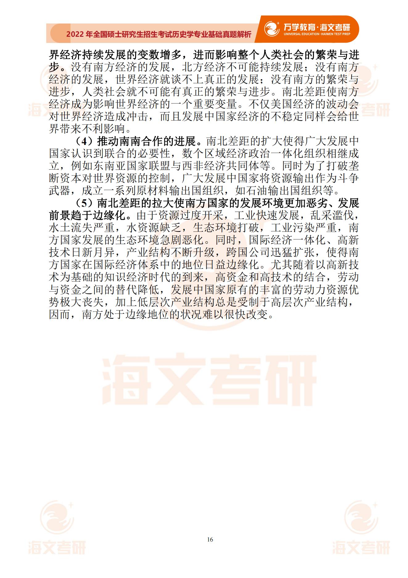 咨询 第1054页
