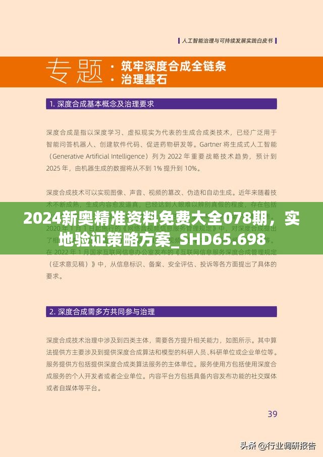 2025新澳正版免费资料,实时解答解释落实_n1m09.93.51