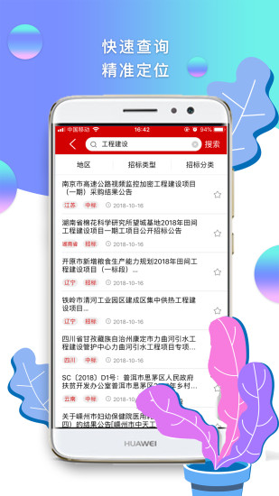 百科 第47页