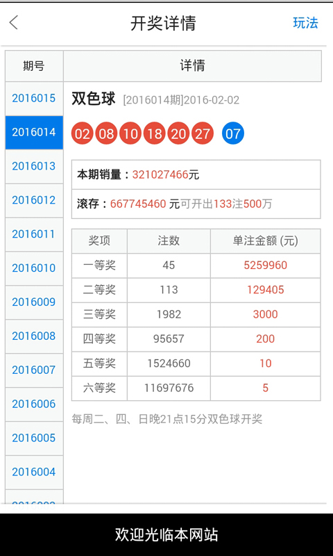 百科 第8页