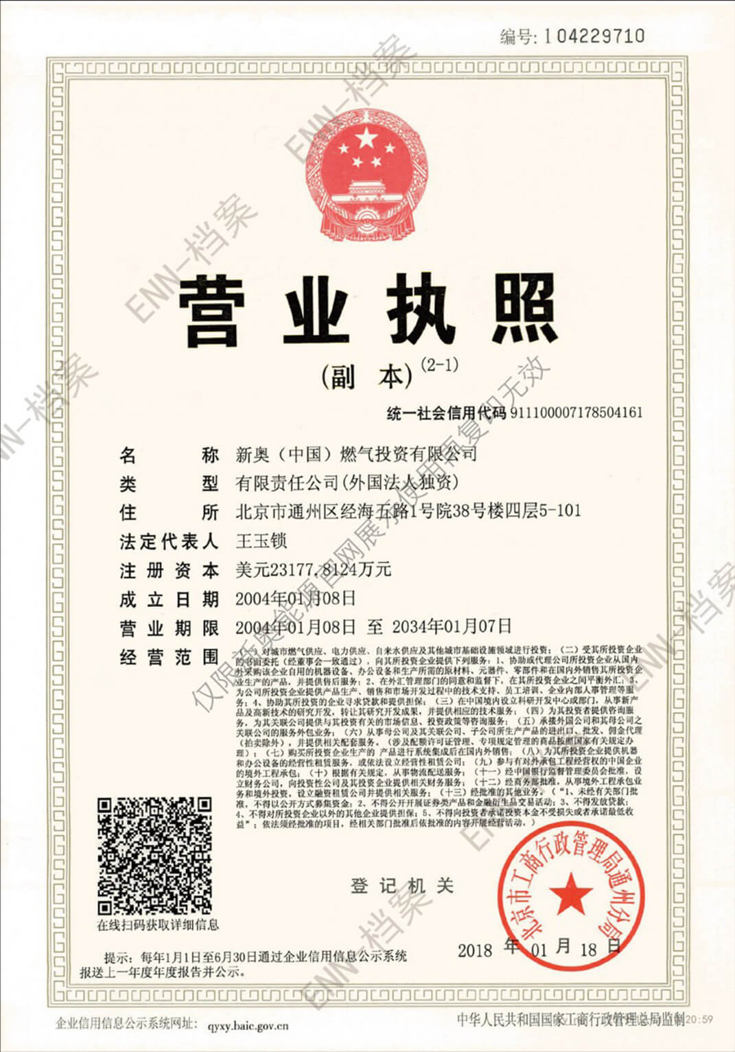 2025新奥最新资料大全;精选解析、落实与策略 - 简报 - 张超